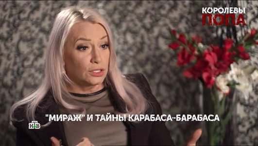 Основано на реальных событиях. Королевы попа (Эфир 29 мая 2021 года)